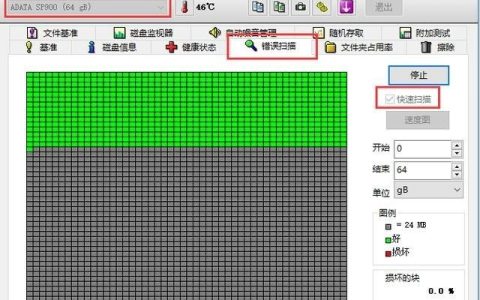 硬盘检测修复命令(硬盘故障怎么快速修复)