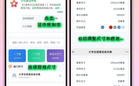 一寸转二寸照片的app(怎么把一寸照片改成两寸)