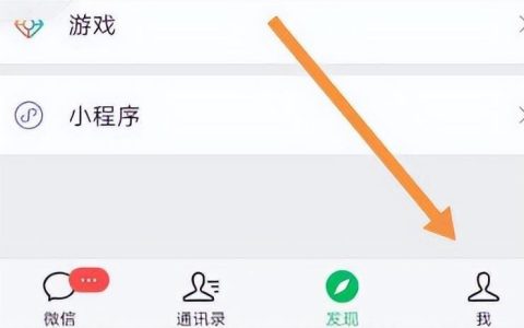 把微信视频号关闭的办法(微信发现页管理没有视频号怎么弄)