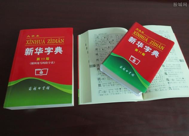 网络朋友质疑字典玩字释义不尊敬女性,“玩”字的注释是这个意思