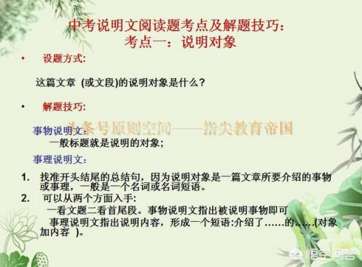 语文说明文阅读的解答技巧有什么？(说明文的说明方法及其作用)