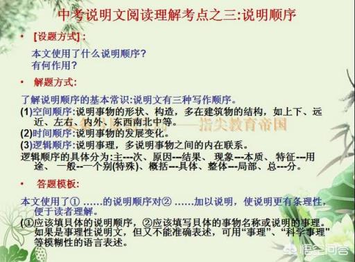 语文说明文阅读的解答技巧有什么？(说明文的说明方法及其作用)