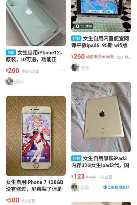 年会奖品/舔狗送的？闲鱼这些套路不知道要被坑傻