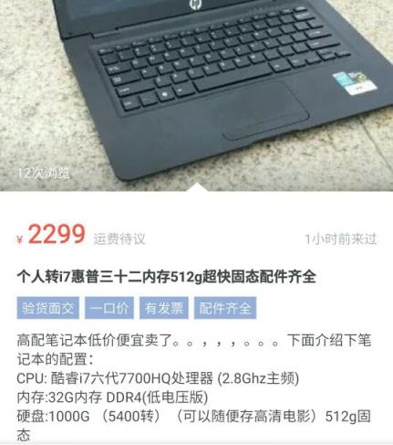 年会奖品/舔狗送的？闲鱼这些套路不知道要被坑傻