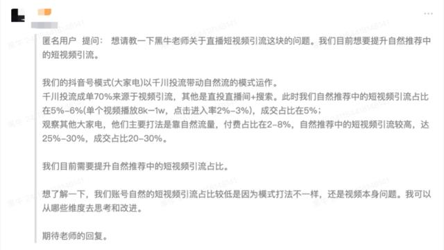 直播间引流视频遇到瓶颈怎么办？千万爆款短视频千为何无变现？