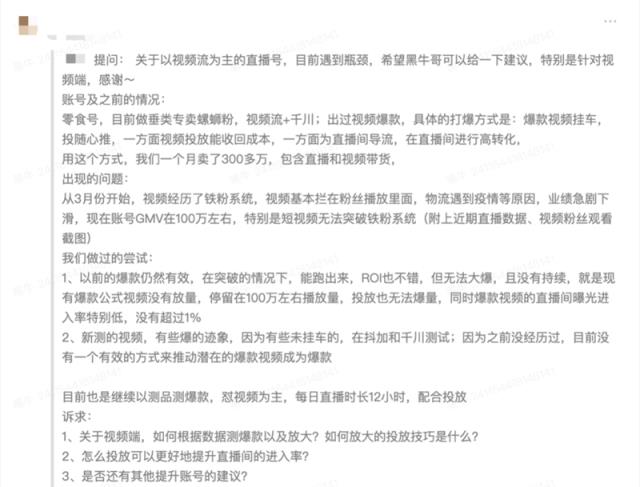 直播间引流视频遇到瓶颈怎么办？千万爆款短视频千为何无变现？