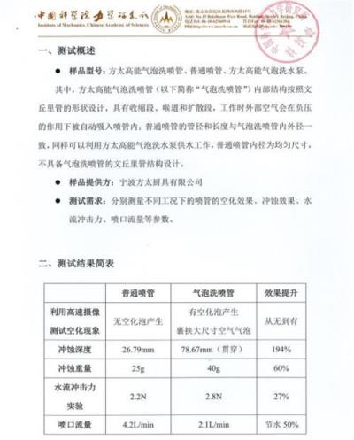 什么是消费者理想的洗碗机？方太以“全能”作答