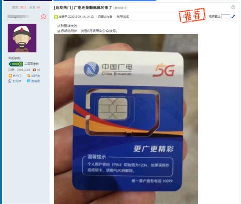 国内第四大运营商！中国广电套餐资费曝光：4G/5G都有、19元起步