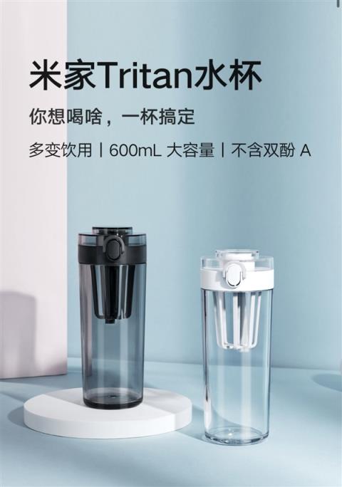 小米发布600ml大容量水杯,单手即可开合