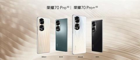 荣耀70Pro+、荣耀70Pro来了, 天玑9000、天玑8000助力打造年轻用户“梦中情机”