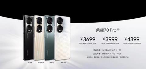 荣耀70Pro+、荣耀70Pro来了, 天玑9000、天玑8000助力打造年轻用户“梦中情机”