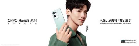 专业守护升级, OPPOReno8系列推出权益