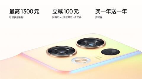 专业守护升级, OPPOReno8系列推出权益