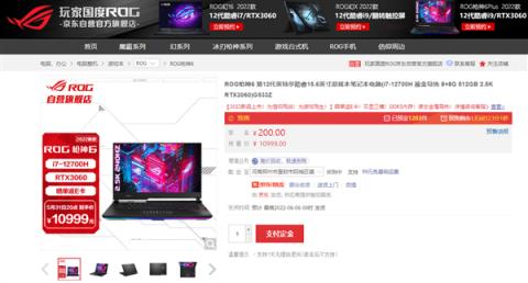 ROG枪神6游戏本上新：14核心i7-12700H＋满血140W3060只要10999