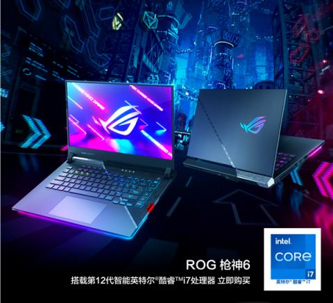 ROG枪神6游戏本上新：14核心i7-12700H＋满血140W3060只要10999