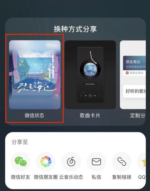 微信听音乐自动转成视频号！用户吐槽,不想被强迫