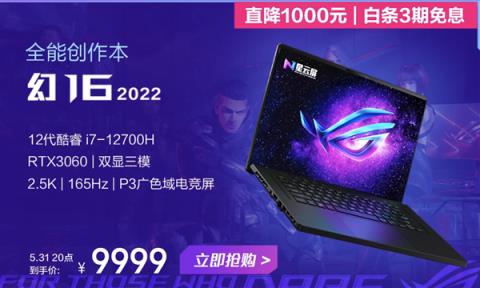 618最值游戏本怎么选？华硕天选系列游戏本5999元起