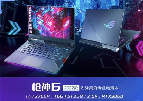 618最值游戏本怎么选？华硕天选系列游戏本5999元起