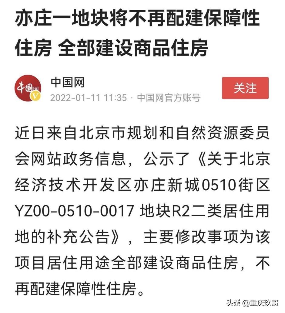 保障性住房可以买卖吗（买保障房好还是商品房好）