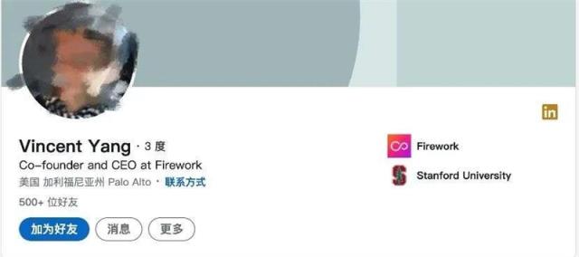 直播带货+web3.0？华人创业者做出了估值7.5亿美金的「Firework」