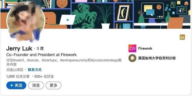 直播带货+web3.0？华人创业者做出了估值7.5亿美金的「Firework」