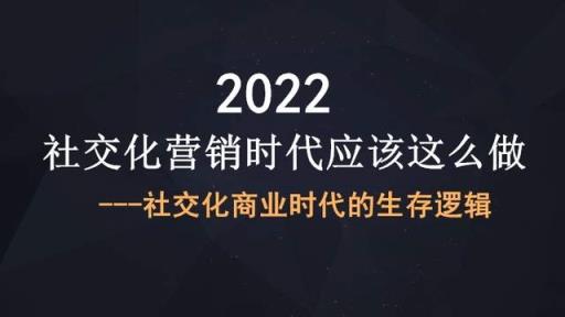 杨建允：电商风向有变，新电商浪潮来了，你准备好了吗？