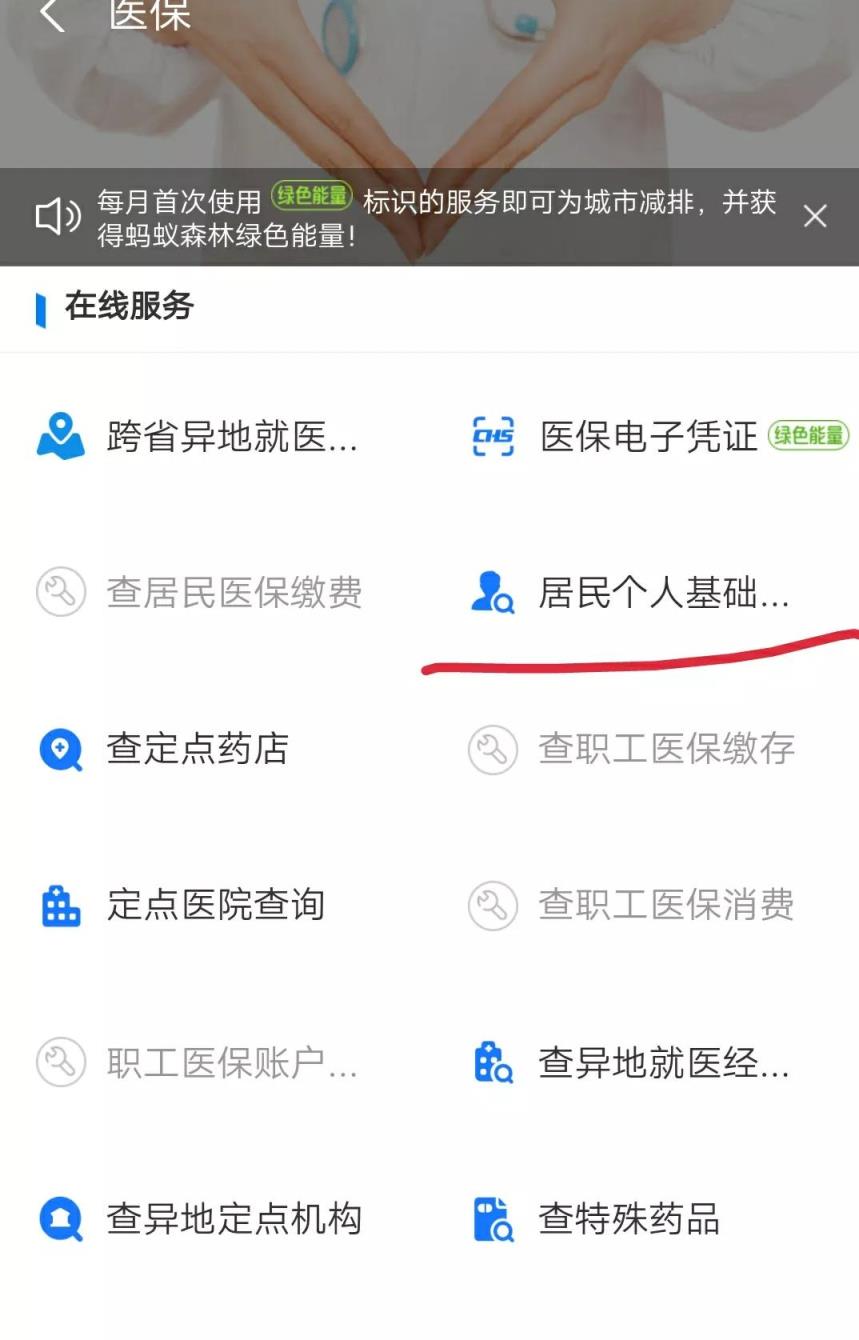 怎么查自己有没有医保（在手机上怎么查医保交没交）