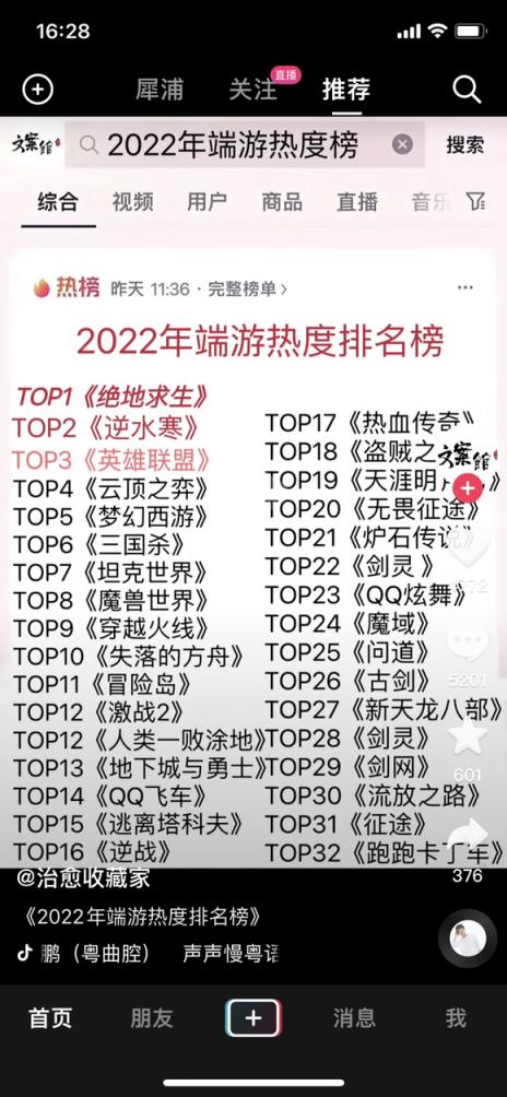 网游排行榜(网游排行榜2022)