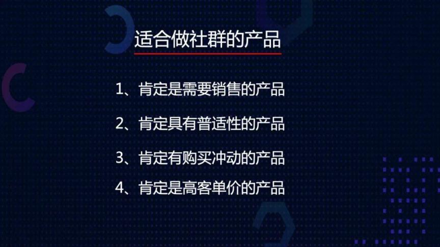 社群运营怎么做，社群运营的4个步骤？