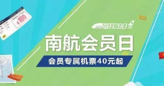 特价机票在哪买好一点，在哪里能买到最便宜的特价机票？