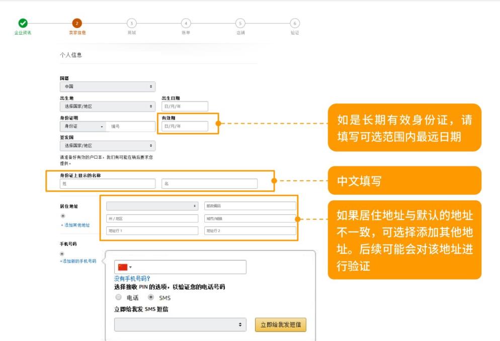 亚马逊账户注册，亚马逊账户注册详细流程？