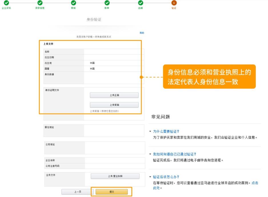 亚马逊账户注册，亚马逊账户注册详细流程？