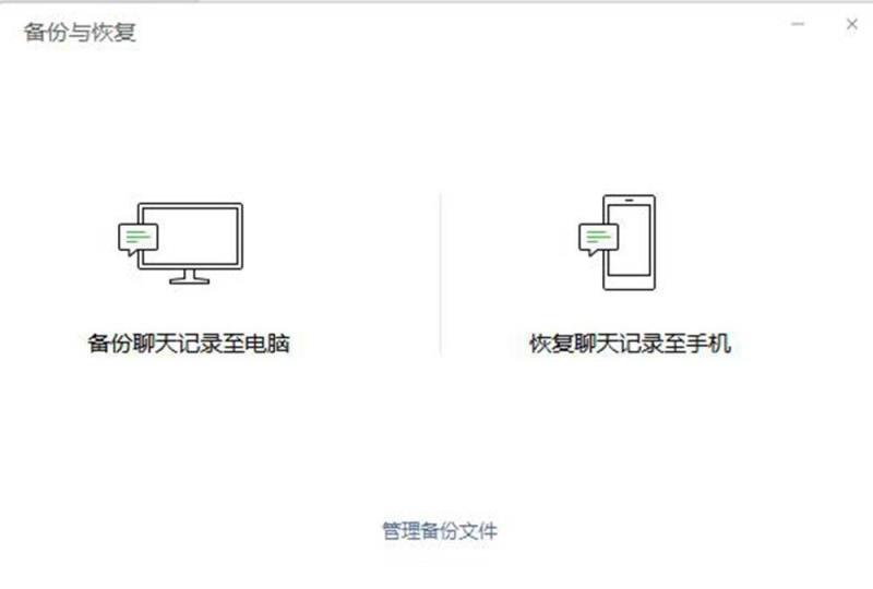 换了手机微信聊天记录是不是(换手机如何把微信聊天记录转移)