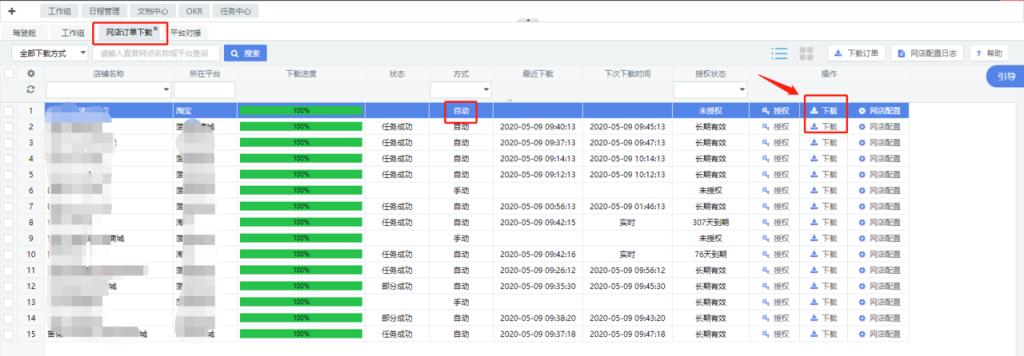 多多打单管理登录系统，多多打单管理登录系统及发货教程？