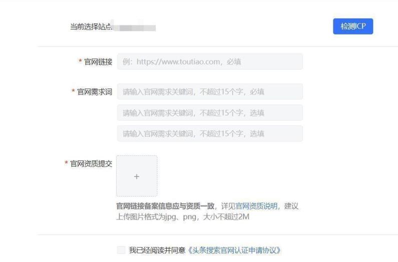 头条搜索怎么做，搜索入口及官网查询详解？