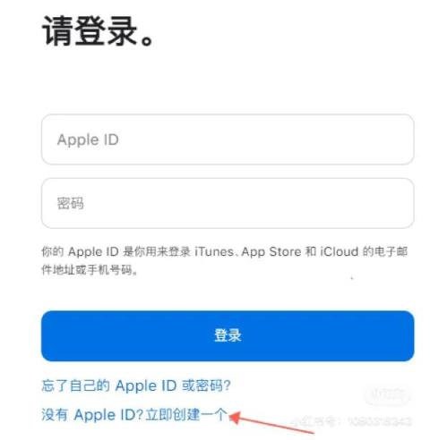 苹果id注册怎么做，注册入口及教程详解？