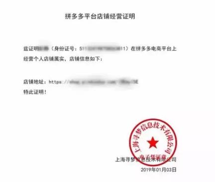 网络经营场所证明，网络经营场所证明攻略如何获取？