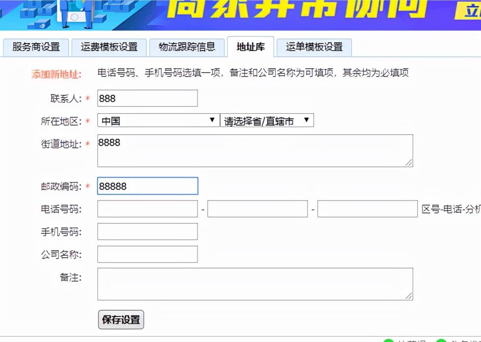 淘宝运费模板怎么设置，淘宝运费模板设置技巧推荐？