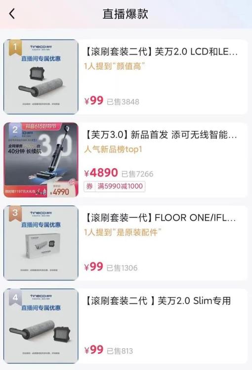 如何做好抖音电商？386万+电商达人总结了8个关键词