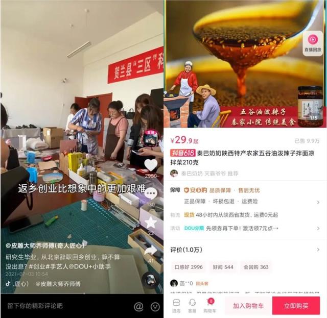 如何做好抖音电商？386万+电商达人总结了8个关键词