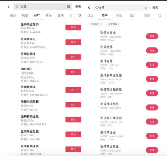 从安安教练到商业导师张琦，短视频的“卖课密码”