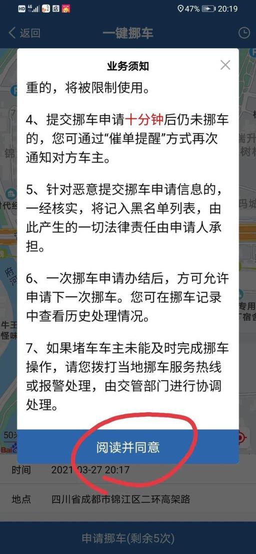 怎么查一辆车在啥位置（如何知道车辆在哪个位置）