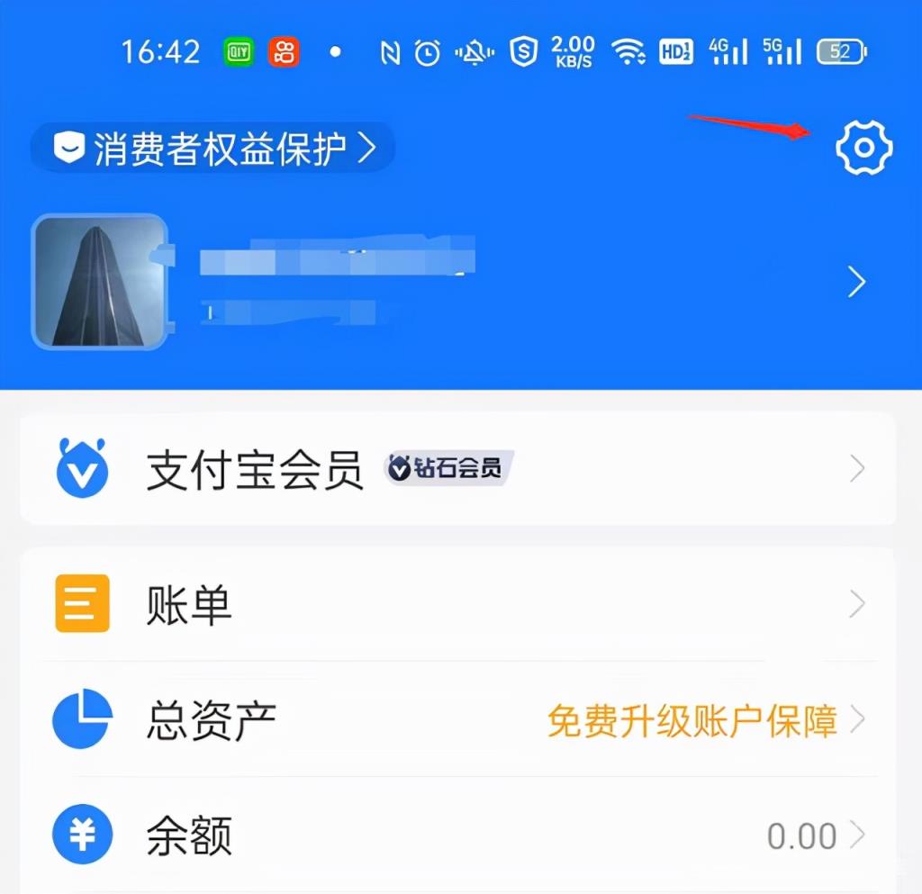 支付宝支付设置在哪里（手机支付设置在哪里找）