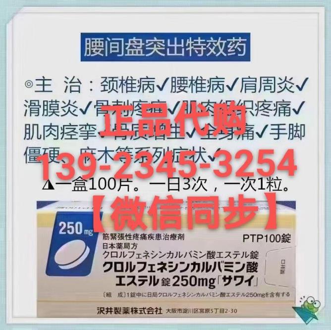 销量第一日本骨质疏松特效药一盒多少钱？代购(日本治疗骨质疏松的药效果怎么样？价格一览表(2022更新))