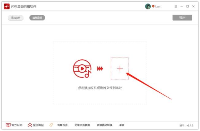 音乐剪切软件(截取音频的软件)