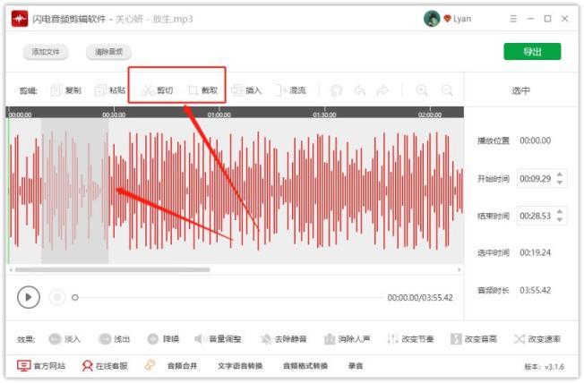 音乐剪切软件(截取音频的软件)