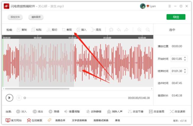 音乐剪切软件(截取音频的软件)