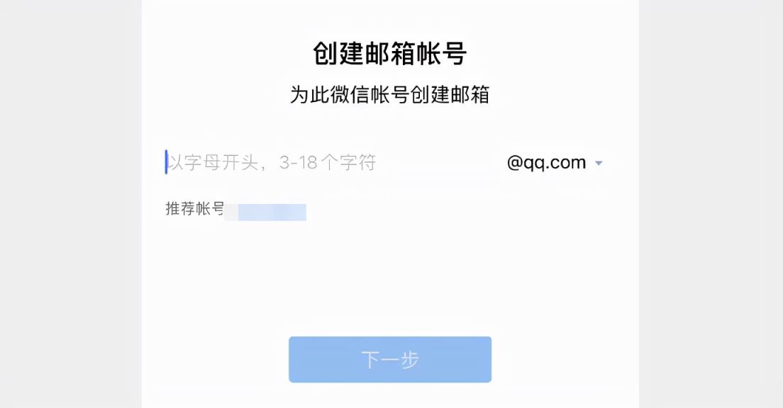 如何注册qq邮箱，注册qq邮箱的详细操作方法？