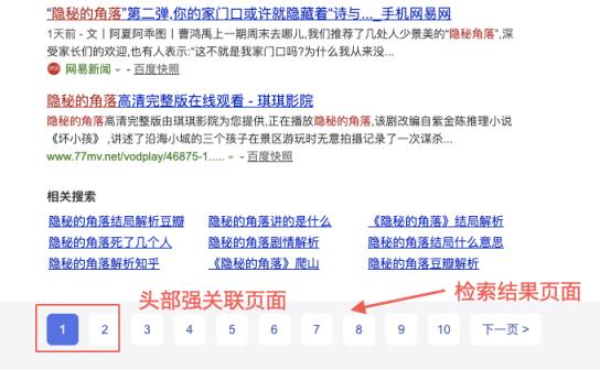 搜索引擎技术解析，通用搜索引擎背后的技术点详解？