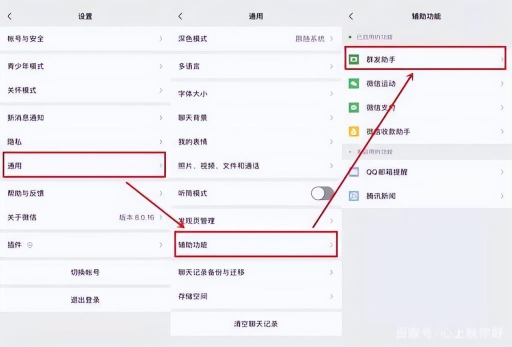 如何群发微信，如何群发微信群发功能怎么用？